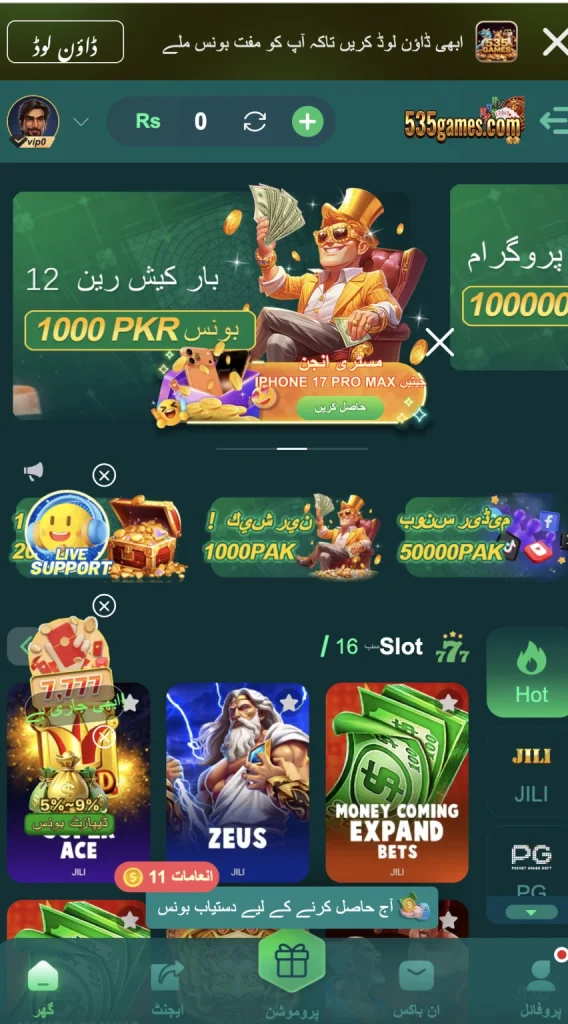 2jj game interface screenshot