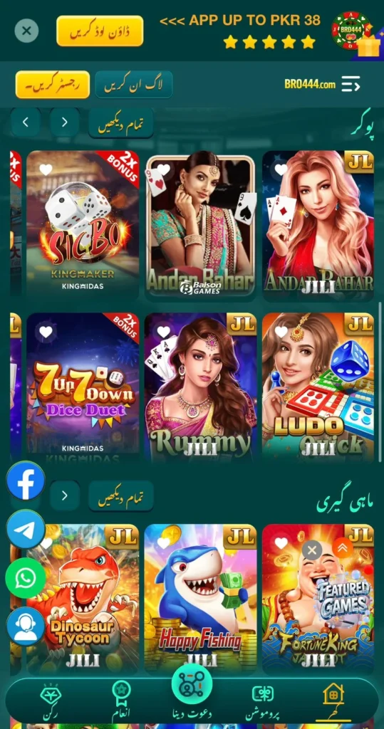 Bro444 Game available games screenshot