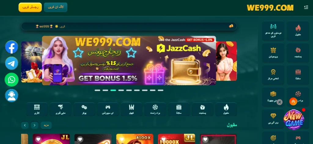 we999 game banner image