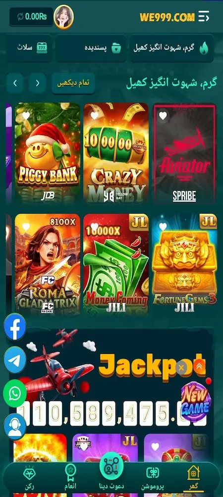 we999 game available games screenshot